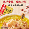 海底撈 筷手小廚麻辣香鍋酸湯肥牛調(diào)料 麻婆豆腐調(diào)料川菜家常炒菜調(diào)料 酸湯肥牛調(diào)味料200g*3 曬單實(shí)拍圖