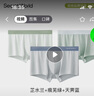 SecretWorld內(nèi)褲男士莫代爾冰絲大碼褲頭高端桑蠶絲四角平角超薄裸感男生褲頭 曬單實(shí)拍圖