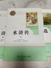 2025人教版水滸傳和艾青詩(shī)選九年級(jí)必讀正版名著原著施耐庵完整版初三上冊(cè)下冊(cè)課外書(shū)初中課外閱讀書(shū)籍上 【水滸傳+艾青詩(shī)選】 贈(zèng)送考點(diǎn) 曬單實(shí)拍圖