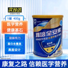 雅培益力佳SR營養(yǎng)配方粉 輔助降血糖 均衡營養(yǎng) 送禮 經(jīng)典禮盒 400g*2 曬單實拍圖