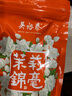 吳裕泰茉莉花茶 茉莉錦毫 濃香型特種50g 六窨含芽 袋裝 曬單實拍圖