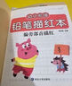 幼小銜接啟蒙描紅16冊學(xué)數學(xué)加減法 反復練習冊2-3-6歲寶寶幼兒園大班學(xué)前班整合教材幼小銜接一日一練 隨機1本 曬單實(shí)拍圖