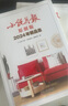 《小說月報原創(chuàng)版2024年精品集》    百花文藝出版社官方旗艦店 曬單實拍圖