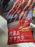鮮京采內(nèi)蒙古孜然羊肉串凈重2斤 （50串）露營戶外燒烤 京東自有品牌 曬單實拍圖