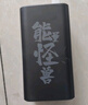 臺(tái)電（TECLAST） 【3C認(rèn)證】充電寶50000毫安時(shí)大容量移動(dòng)電源戶外電源22.5W雙向快充PD20W適用蘋(píng)果安卓華為小米 曬單實(shí)拍圖