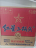紅星二鍋頭 藍(lán)瓶綿柔8純糧  清香型  口糧酒 特產(chǎn)禮品 節(jié)日送禮 53度 750mL 6瓶 整箱裝 曬單實拍圖