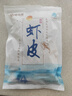 哈皮猴 淡干蝦皮干貨500g海鮮海產(chǎn)蝦米干海米蝦仁蝦干即食山東特產(chǎn)淡曬 曬單實拍圖