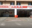 博世（BOSCH）剎車(chē)前片皮比亞迪S6M6博瑞豪情SUV遠景SUV8帝豪EC8英倫SX7野馬T70 曬單實(shí)拍圖