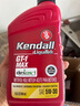 Kendall康度美國原裝進(jìn)口Liquitke添加劑全合成機(jī)油MAX 5W-30 Gen3 SP MAX  5W-30 SP級4瓶 曬單實(shí)拍圖