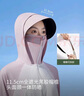 蕉下（beneunder）防曬衣披肩女UPF50+冰絲膚感AL41524芋灰粉-霜奶白L 曬單實(shí)拍圖