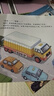 工程車?yán)L本認(rèn)知圖畫書全套6冊正版圖書 兒童繪本3-6歲睡前故事書親子啟蒙幼兒早教書籍 幼兒園小班大班閱讀關(guān)于車的交通工具書籍鏟車汽車挖掘機大全汽車小百科 兒童書 省錢卡 曬單實拍圖