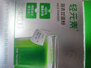 輕元素益生元青汁3.5g*30條膳食纖維代餐大麥若葉粉果蔬酵素早餐沖飲粉 曬單實拍圖