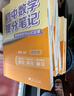 【京倉(cāng)直配-認(rèn)準(zhǔn)正版】張雪峰初中提分筆記2025新版語(yǔ)文數(shù)學(xué)英語(yǔ)提分手冊(cè) 初一初二三全國(guó)通用版中考教材輔導(dǎo)資料 高效提升學(xué)習(xí)效果峰閱萬(wàn)卷官方旗艦店 25版一套買(mǎi)齊10本【語(yǔ)數(shù)英物化政史地生】 曬單實(shí)拍圖