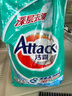潔霸（ATTACK）深層去漬無磷洗衣粉5斤裝 雙重洗凈酵素 自然留香 曬單實拍圖