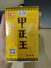 甲正王正品除臭液止汗露女腋下除臭止汗噴霧去異味男士去狐臭汗臭香體露 曬單實(shí)拍圖