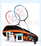 YONEX尤尼克斯羽毛球拍全碳素弓箭對拍套裝ARC5I附手膠拍包尼龍球 曬單實拍圖