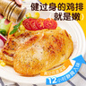 皇家小虎香煎雞排10片2斤奧爾良+黑椒味雞胸肉早餐半成品健身輕食源頭直發(fā) 曬單實(shí)拍圖