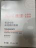 雅漾（Avene）【樊振東同款】專研保濕修護面膜5片 舒緩泛紅補水敏感肌貼片面膜 曬單實拍圖