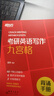新東方2026考研英語(yǔ)寫(xiě)作九宮格 潘赟 9步搞定考研英語(yǔ)作文改版升級 45個(gè)功能句考研高分作文模板 英語(yǔ)一作文 英語(yǔ)二作文 25考研英語(yǔ)寫(xiě)作九宮格 曬單實(shí)拍圖