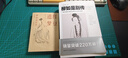 紅豆遺夢(mèng) : 柳如是小傳（汪兆騫著 茅盾文學(xué)獎(jiǎng)得主梁曉聲、王旭烽傾情推薦 歷史人物傳記） 曬單實(shí)拍圖