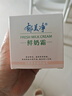郁美凈 鮮奶霜110g 乳液面霜 保濕補水 滋潤肌膚 女士面霜 曬單實拍圖
