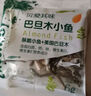 貝愛(ài)其味寶寶零食巴旦木小魚(yú)扁桃仁兒童成人混合堅果零食麗家寶貝 一袋裝 曬單實(shí)拍圖