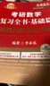 現(xiàn)貨速發(fā)】金榜時(shí)代書課2026考研數(shù)學(xué)武忠祥高等數(shù)學(xué)基礎(chǔ)線性代數(shù)基礎(chǔ)篇李永樂(lè)660題強(qiáng)化武忠祥高數(shù)講義線性代數(shù)講義330題 【數(shù)二】26基礎(chǔ)660題+強(qiáng)化330題 曬單實(shí)拍圖