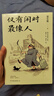 僅有閑時(shí)最像人 文學(xué)泰斗梁實(shí)秋閑適主題散文名篇，贈(zèng)送名家珍藏著名散文家下毓方先生“有閑”書法書簽 曬單實(shí)拍圖