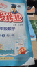 2025適用四年級暑假作業(yè)四升五銜接一本通語文數(shù)學(xué)英語全國通用版人教版黃岡小狀元上冊下冊小學(xué)生教材口算閱讀預(yù)習(xí)復(fù)習(xí)資料自主學(xué)習(xí)練習(xí)冊 語文數(shù)學(xué)英語 通用版 曬單實(shí)拍圖