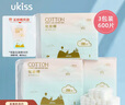 悠珂思（ukiss）輕柔雙面化妝棉600片 卸妝濕敷棉加厚清潔洗擦臉巾不掉絮新疆棉 曬單實拍圖