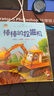 【全10冊(cè)】情景汽車?yán)L本 兒童工程車故事書注音彩繪版 棒棒的挖掘機(jī)+校車出發(fā)啦 兒童繪本故事書3-6歲幼兒童睡前故事汽車?yán)L本 曬單實(shí)拍圖