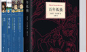 經(jīng)典譯林 百年孤獨+大衛(wèi)科波菲爾+老人與海+復活 全套5冊 曬單實拍圖