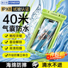 VENIDER手機防水袋可觸屏防水套游泳漂流深潛水下拍照掛繩掛脖手機袋氣囊外賣騎手專用防雨保護殼大號通用 曬單實拍圖