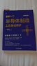 圖解入門(mén) 半導體制造工藝基礎精講（原書(shū)第4版） 2023年信息通信科普精品 曬單實(shí)拍圖