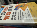 產(chǎn)品規劃管理指南：從市場(chǎng)洞察到產(chǎn)品競爭力 曬單實(shí)拍圖