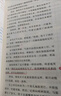 【全5冊】快樂讀書吧五年級上冊列那狐的故事+非洲民間故事+歐洲民間故事+中國民間故事+一千零一夜  四升五暑假閱讀書籍贈送閱讀指導(dǎo)手冊 曬單實拍圖