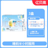 億貝高伽瑪氨基丁酸 兒童青少年生長GABA六維方案&顧問一對一服務(wù) 三盒 曬單實(shí)拍圖