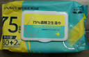 海氏海諾75%酒精濕巾衛(wèi)生濕紙巾棉片大包家用辦公便攜消毒濕巾 82抽3包  曬單實(shí)拍圖