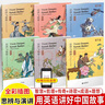 用英語講好中國故事思辨與演講全6冊 成語 傳奇 理想 詩歌 哲理 智慧 古人名傳記古詩詞現(xiàn)代民間傳說技成就作文素材閱讀寫作 思辨與演講用英語講好中國故事全6冊 曬單實(shí)拍圖