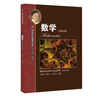 高中學科強基叢書 數(shù)學（下冊） 曬單實拍圖