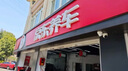 勝牌（VALVOLINE）金皇CBA聯(lián)名 全合成機油 汽機油 發(fā)動機潤滑油5W-30 SP級 GF-6 4L 曬單實拍圖