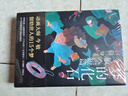 夢的化石：今敏全短篇 曬單實拍圖