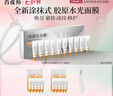 百雀羚（PECHOIN）多肽聚膠光感面膜膠原水光抗皺補(bǔ)水免洗保濕涂抹品質(zhì)國(guó)貨七夕禮物 曬單實(shí)拍圖