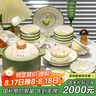 康陌（KANGMO）碗具套裝家用新款小清新喬遷禮物陶瓷碗盤餐具整套鈴蘭兔30頭 曬單實拍圖