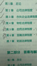 2025中級會計教材配套題庫 經(jīng)濟法習題集自測2本 會計師必刷好題660+歷年真題（官方正版）中級會計職稱考試用書 可搭配網(wǎng)課視頻講義東奧輕松過關一正保應試指南斯爾打好基礎必刷550題 曬單實拍圖