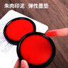 利百代 速干印臺(tái) 快干明色朱肉印泥紅色紗布70MM   MS-60 曬單實(shí)拍圖