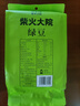 柴火大院 綠豆 2斤 可發(fā)豆芽 打豆?jié){ 五谷雜糧 粗糧 大米伴侶 曬單實拍圖