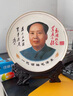 領(lǐng)格領(lǐng)格毛主席像偉人頭像領(lǐng)袖擺件毛爺爺擺件盤(pán)陶瓷盤(pán)辦公室裝飾品 白底毛主席 26厘米寬送底座 曬單實(shí)拍圖