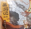 狐貍家 西游記繪本 平裝1-5（套裝5冊） （贈音頻）齊天大圣+偷吃人參果+三打白骨精+大戰(zhàn)紅孩兒+三借芭蕉扇 小學(xué)生推薦書單 曬單實拍圖