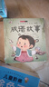 兒童經典國學啟蒙 成語故事  曬單實拍圖